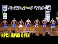 メンズフィジークマスターズ / NPCJ ジャパン オープン