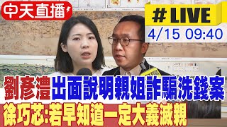 [討論] 徐巧芯：黃捷、王義川不認真做功課！