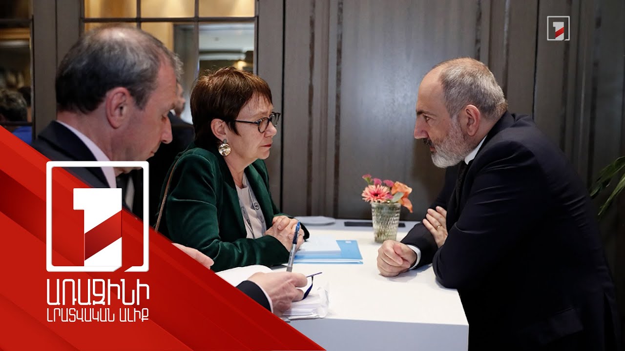 Վարչապետի մյունխենյան վերջին հանդիպումները