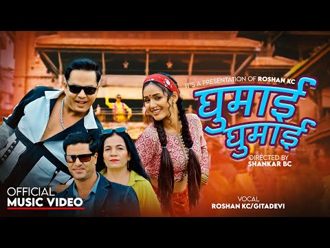 Ghumai Ghumai - Roshan Kc & Gita Devi Ft.Dilip Rayamajhi & Aayushma Karki | New Nepali Song 2082