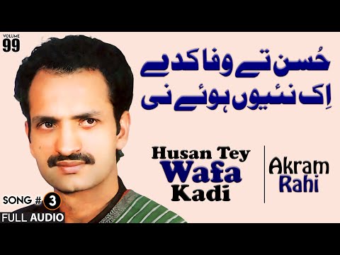 Husan Tey Wafa - FULL AUDIO SONG - Akram Rahi (1991)