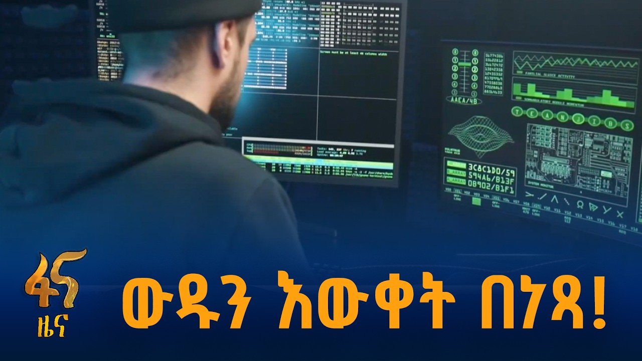 የነገው ዓለም ዋነኛ መሳሪያ