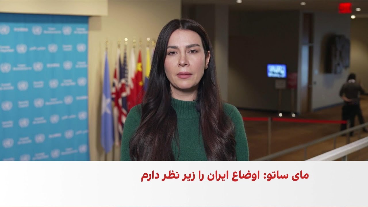 گزارشگر ویژه سازمان ملل: مردم باید بتوانند بدون ترس از انتقام مخالفت خود را ب?