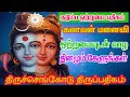 கணவன் மனைவி ஒற்றுமையுடன் வாழவும் பிர