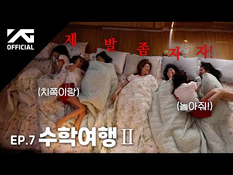 BAEMON HOUSE EP.7