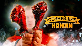 НИКТО НЕ В ШОКЕ от данного РЕЦЕПТА! Огромные копченые ноги индейки! Сочнейшее!