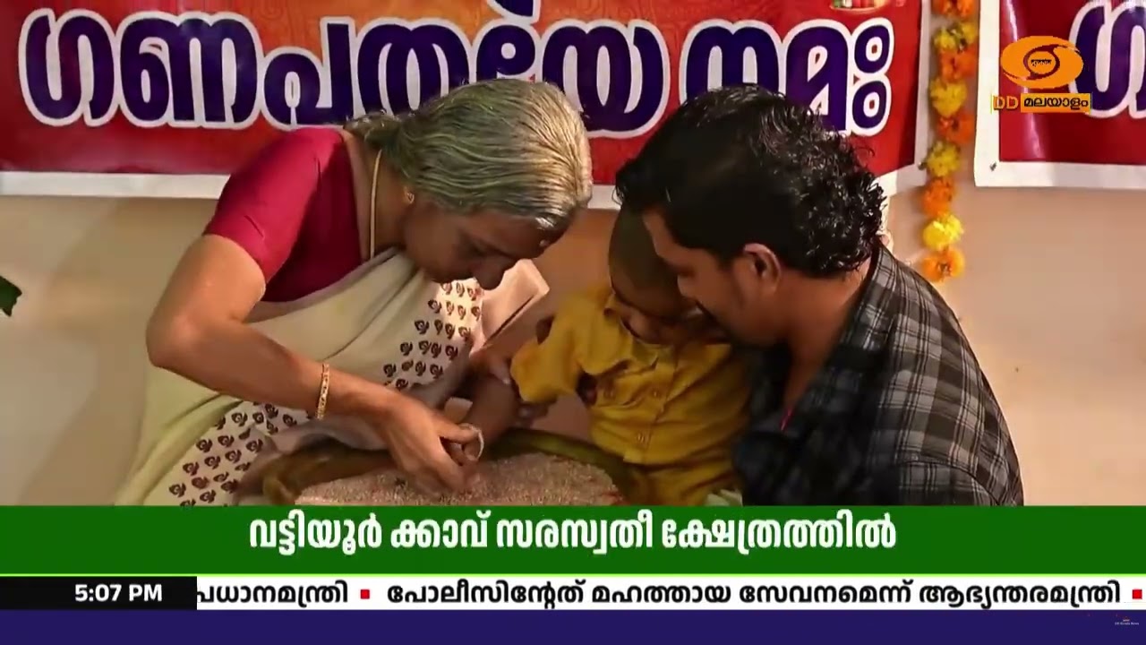 കേന്ദ്രമന്ത്രി  സുരേഷ് ഗോപി  വട്ടിയൂർക്കാവ് സരസ്വത?