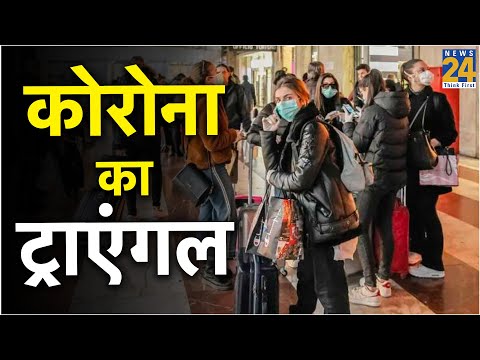 सावधान इंडिया कोरोना का ट्राएंगल