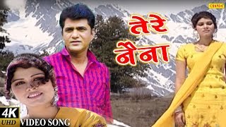 Uttar Kumar Superhit Song : तेरे नैन