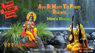 Na Mai Janu Aarti Vandan  Mera Bhajan with Lyrics 