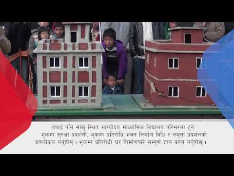 Earthquake Safety Day Public Service Announcements Thumbnail