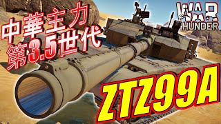 [War thunder]よりリアルな戦場からゆっくり実況part365