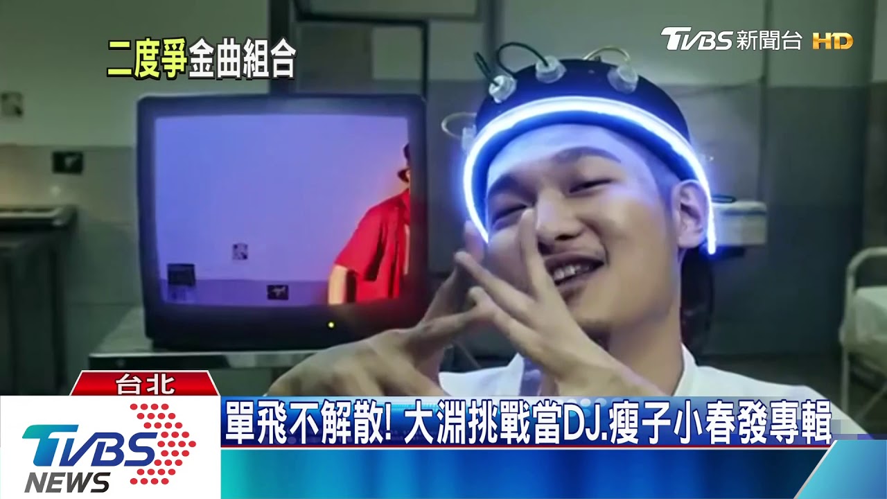 金曲再入圍! 頑童單飛籌備個人專輯
