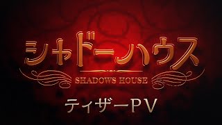 Shadows HouseAnime Trailer/PV Online