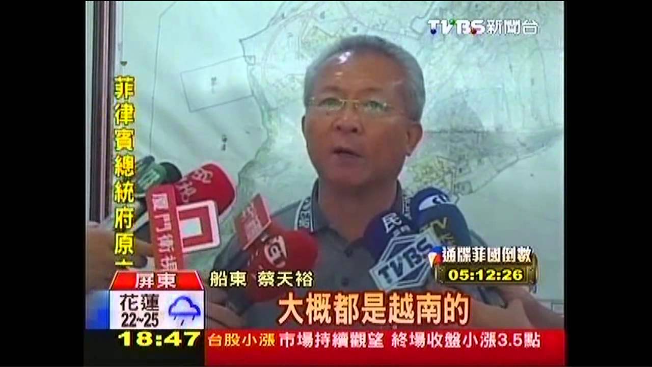 兩度遭越南鐵殼船攔截挾持 漁船驚!