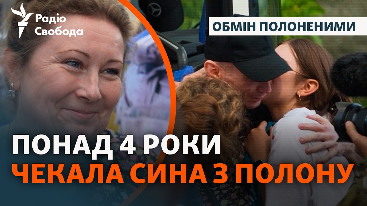 Обійми, сльози та очікування: з полону РФ повернулися 160 українських військо?