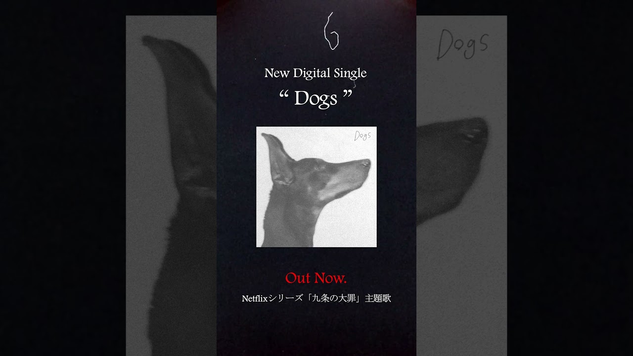 #羊文学 New Single「Dogs」配信開始🐕‍🦺4/2(木)世界独占配信スタートNetflixシリーズ『#九条の大罪 』主題歌#羊文学_Dogs