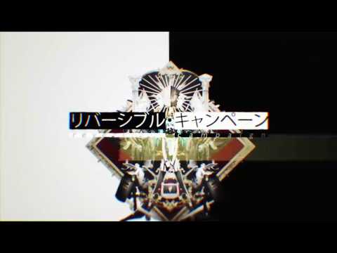 【ころん】 リバーシブル・キャンペーン 歌ってみた