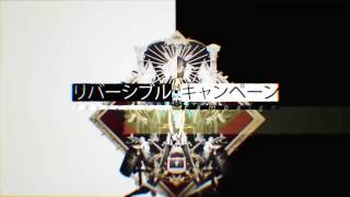 【ころん】 リバーシブル・キャンペーン 歌ってみた