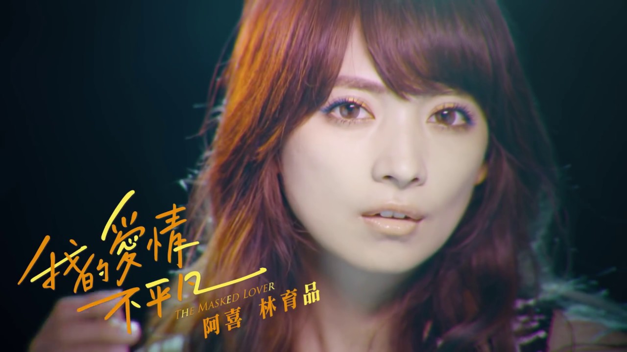 快來聽!劉以豪新劇挑戰誇張演技 插曲女主唱是她!