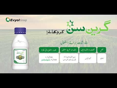 Green Son field use