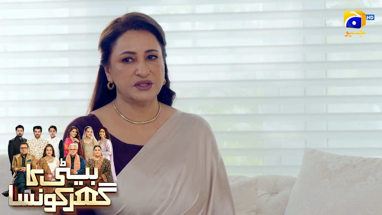 Bohat Bad Qismat Aurat Hoon Mein😭😭 || Beti Ka Ghar Konsa || Har Pal Geo