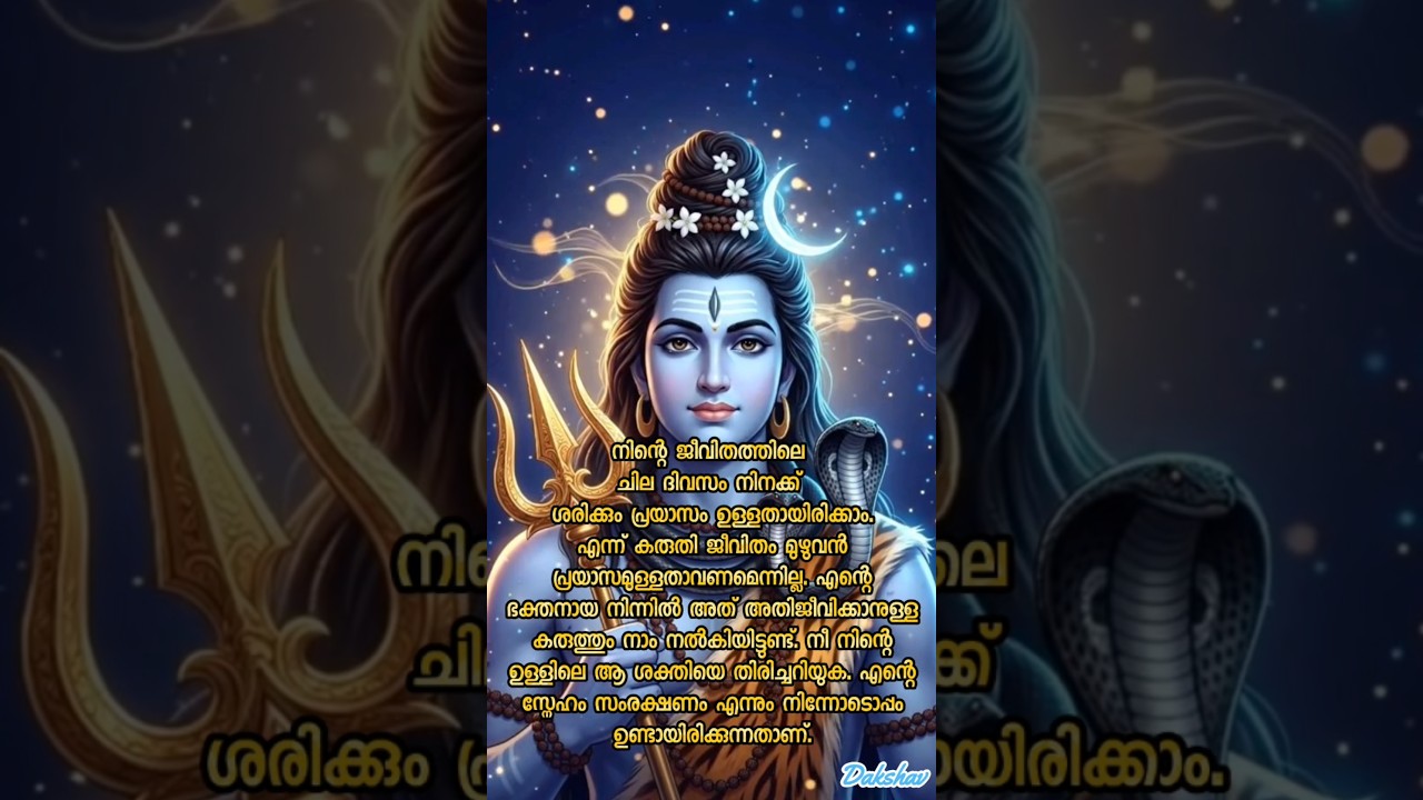 Om Namah Shivaya🙏🏻 | #reels #song #shortsfeed #motivation #mahadev #viral #music #short 🙏🏻