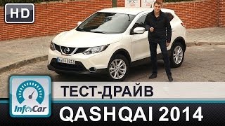 Смотреть онлайн Обзор нового Nissan Qashqai 2014 года