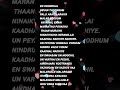 Malargale Malargale Song Tamil Lyrics