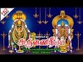 Arunachala Siva அருணாச்சல சிவ Arunai Deepam அருணை தீபம்
