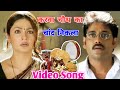 करवा चौथ का चांद निकला L Karwa Chauth Ka Chand Nikla Full Video 