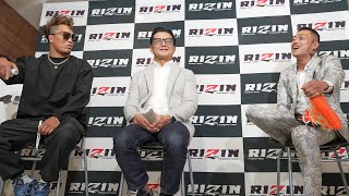 こっから♪\(^o^)/ - RIZIN.45 追加対戦カード発表記者会見 - 2023/11/11