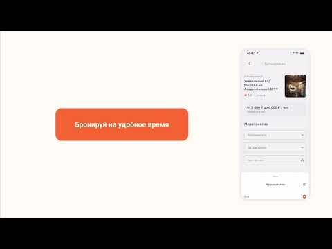 Bash Today: аренда пространств