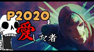 P2020を愛した者。【apex legends】
