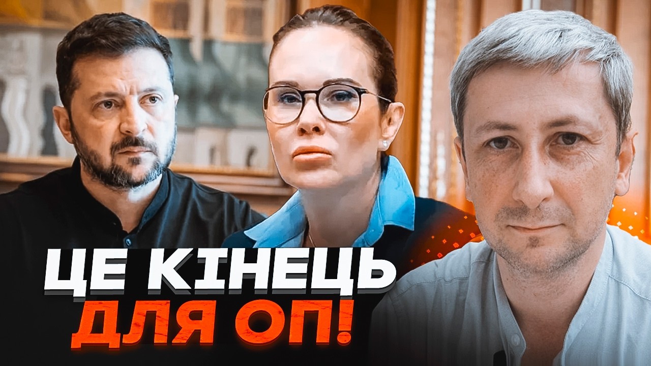 💥ЛЕОНОВ: Відомий чиновник відкрито заговорив про схеми! Спливло те, що прих?