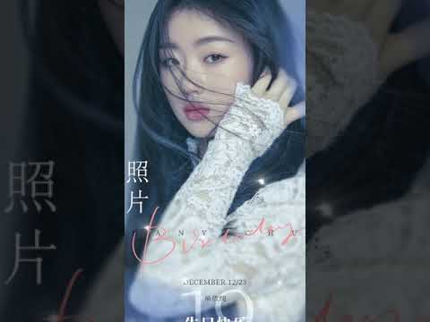 单依纯最新单曲《照片》十九岁的第一份礼物 CC歌词字幕