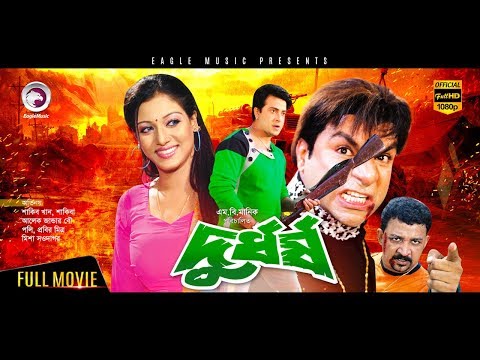 new bangla movie 2018