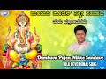 Dumbuva Pujen Nikke Sandave || Lord Ganesha || Madhu Balakrishnan || Tulu Devotional Song