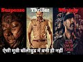 Rudra Garuda Purana Movie Review Hindi Dubbed