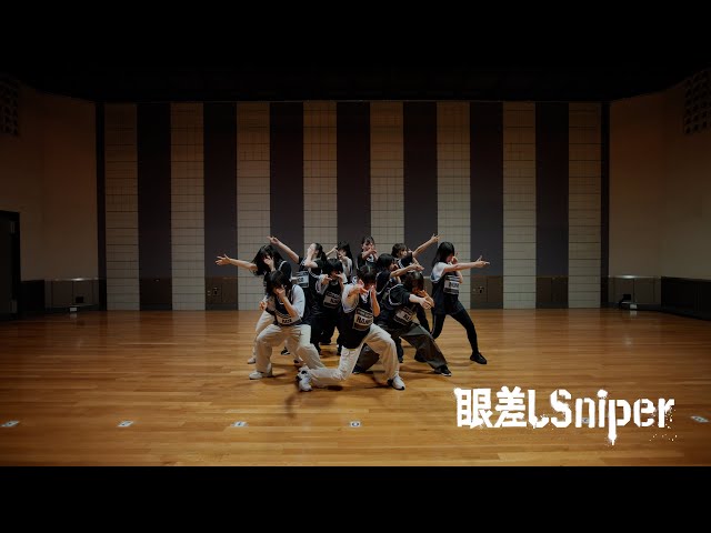 『眼差しSniper』Dance Practice (FIX ver.)