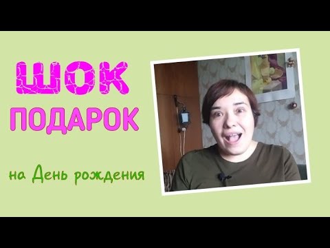 ШОКовый ПОДАРОК от Анны Анлики / Elena Pero