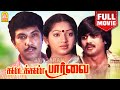 Kadaikkan Paarvai HD Full Movie கடைக்கண் பார்வை Sathyaraj Pandian Ilavar