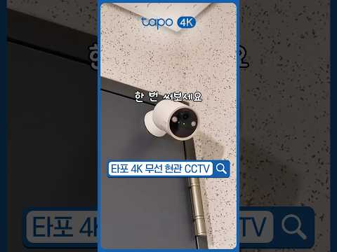 맞벌이 부모에게 현관 CCTV가 필요한 이유 