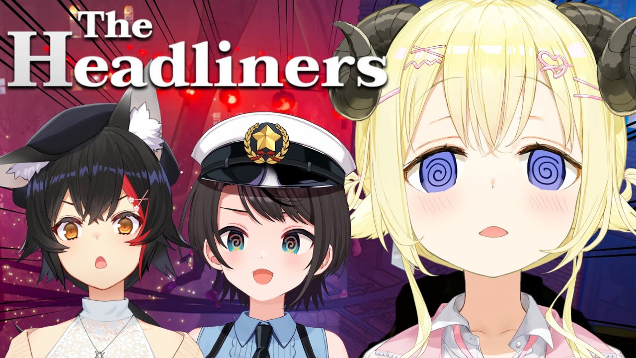 【 The Headliners  】スクープ写真撮るまで帰れまてん！！！！【角巻わため/ホロライブ４期生】