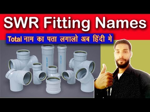 Swr plumbing materials name in hindi/ names of plumbing mate...