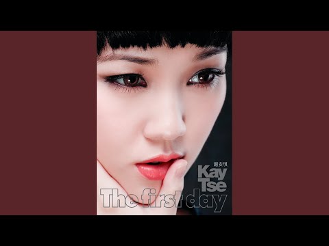 Video thumbnail for 跟我走這世界 (Follow Me) (2007)