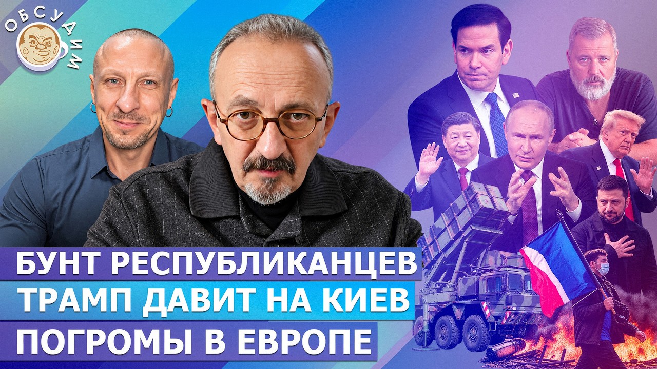 Обсудим с Александром Астровым