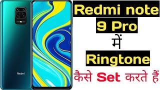 Download lagu How to set ringtone in redmi note 9 pro || redmi note 9 pro me ringtone kaise set kare || mp3 Download lagu How to set ringtone in redmi note 9 pro || redmi note 9 pro me ringtone kaise set kare || mp3