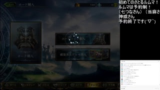 【シャドバライブ実況】初めてのルムマ対戦！