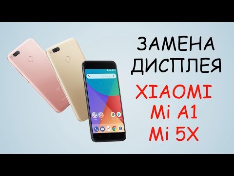 Разборка и замена дисплея Xiaomi Mia1 Mi5X \ replacement lcd xiaomi mi a1 mi 5x